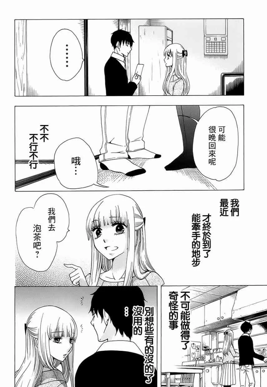 20话 第28页