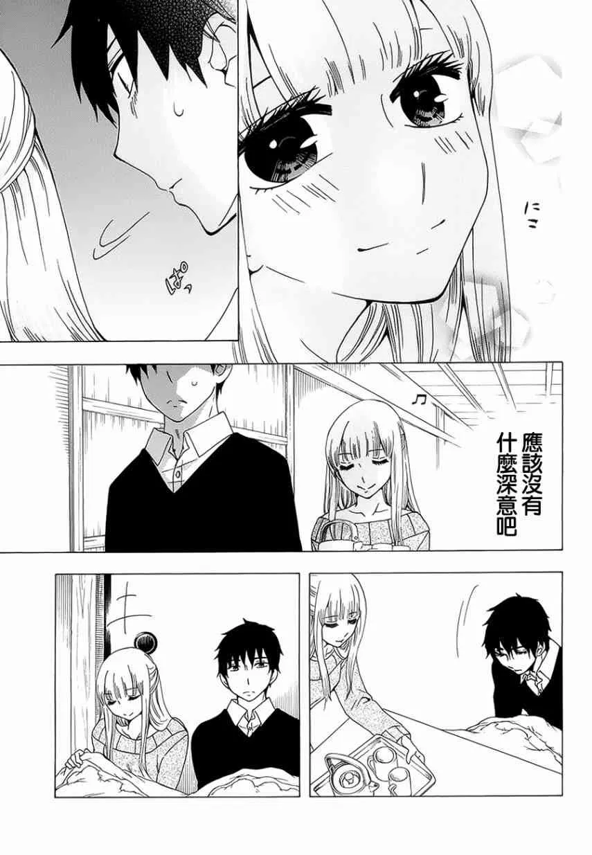 20话 第29页
