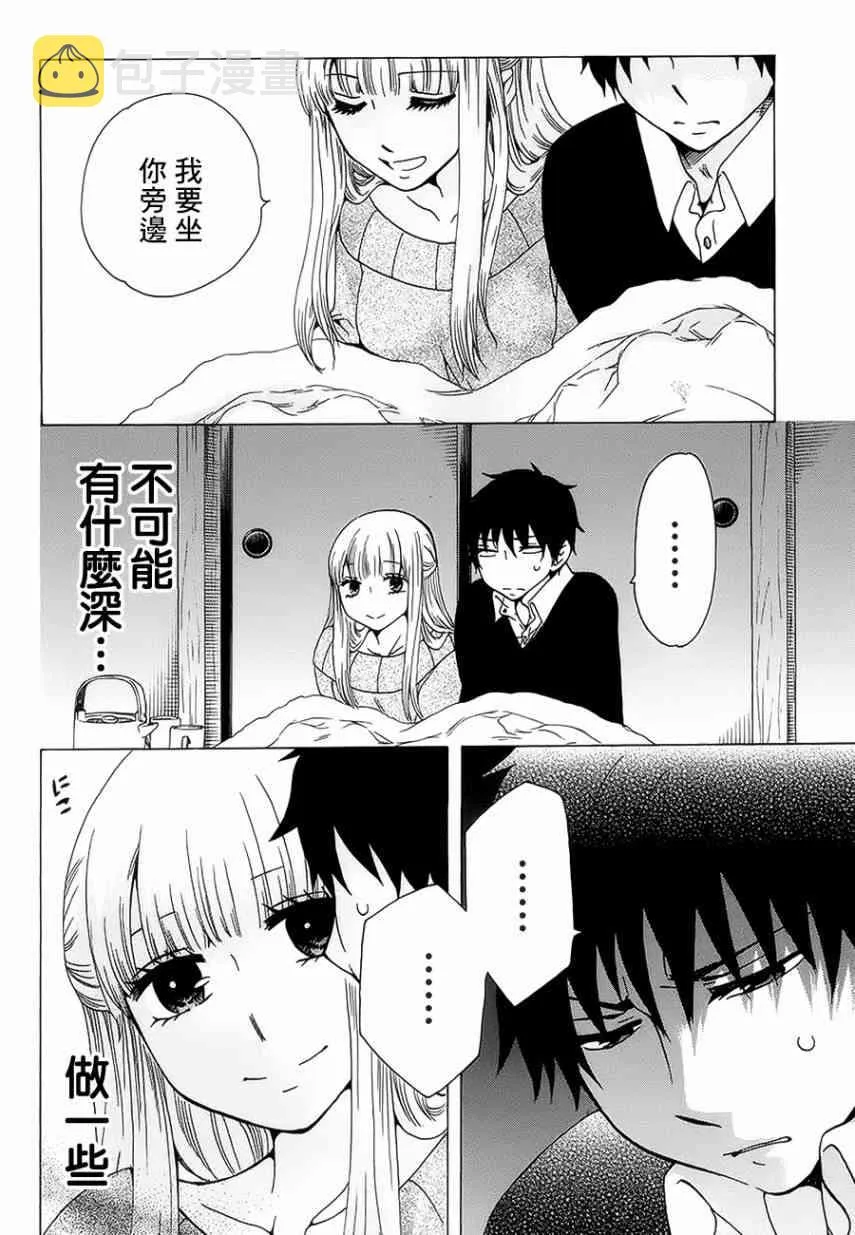 20话 第30页