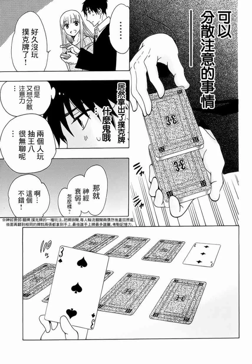 20话 第31页