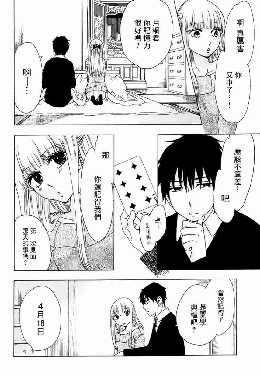 20话 第32页