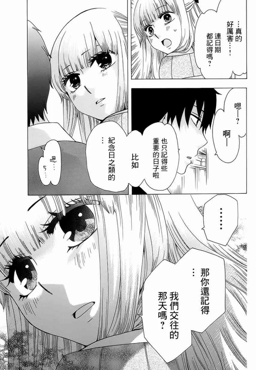 20话 第33页