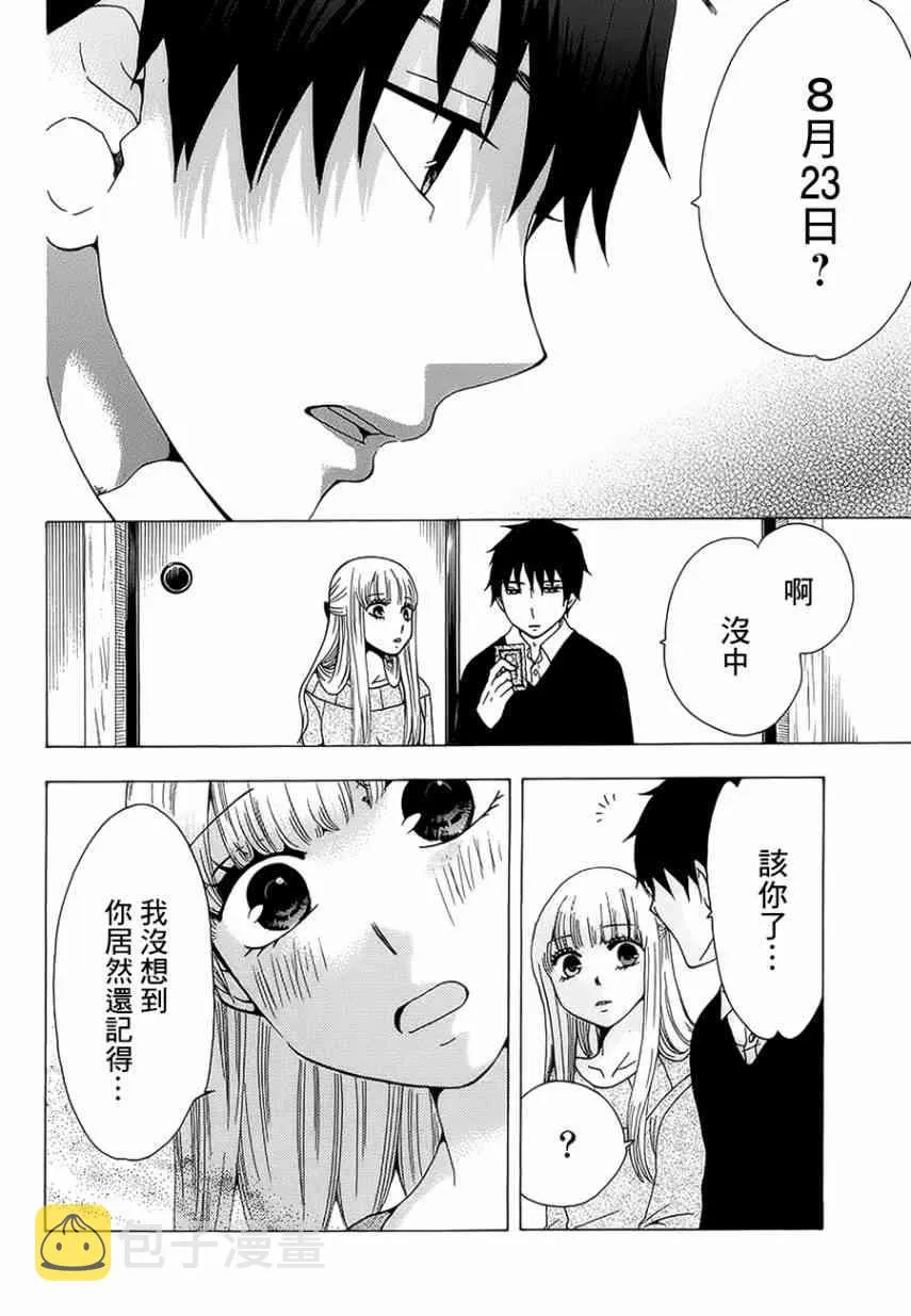 20话 第34页