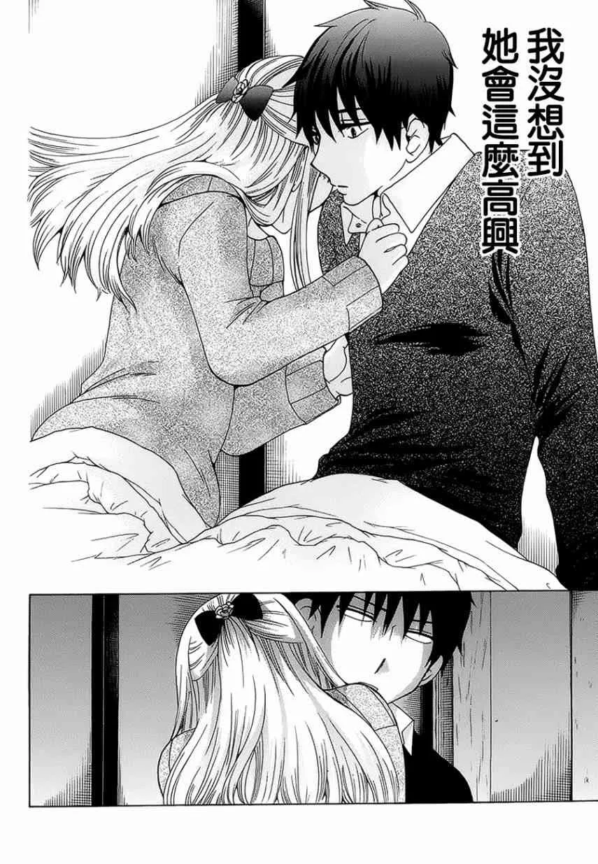 20话 第36页