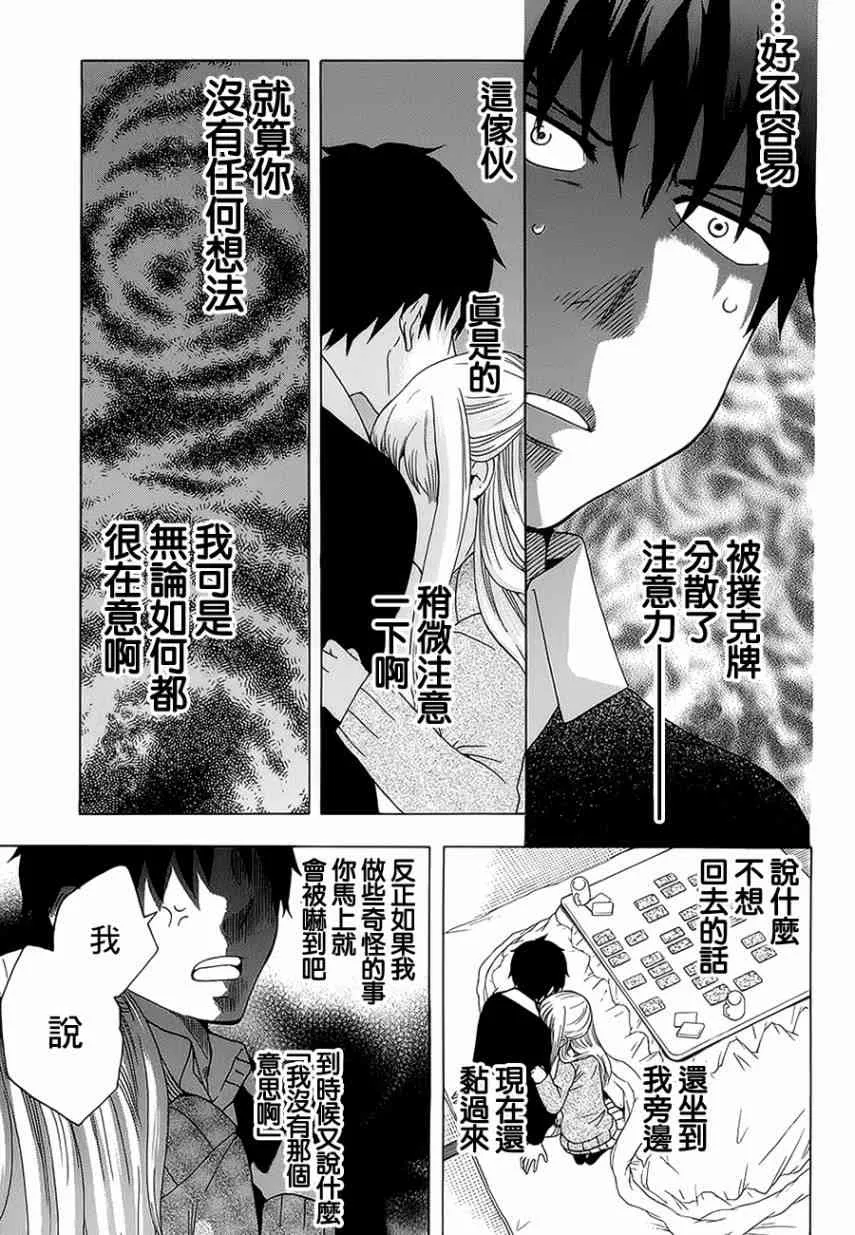 20话 第37页