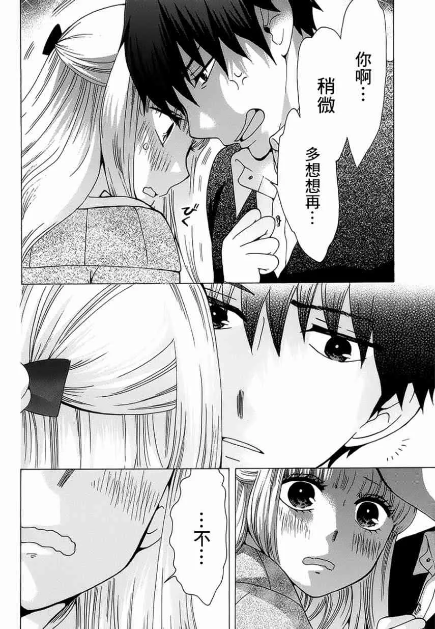 20话 第38页
