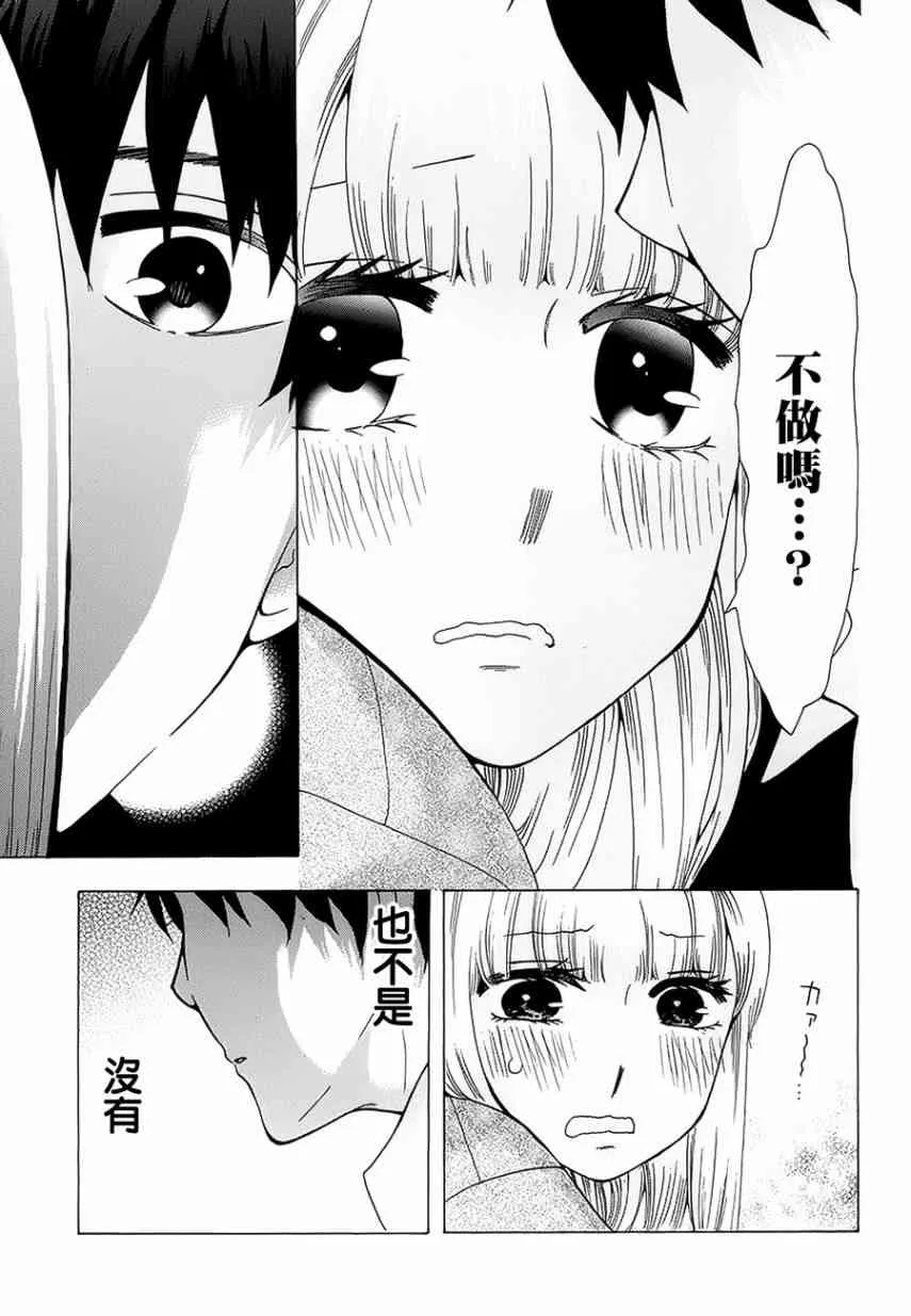 20话 第39页