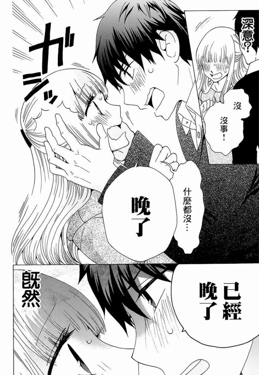 20话 第40页