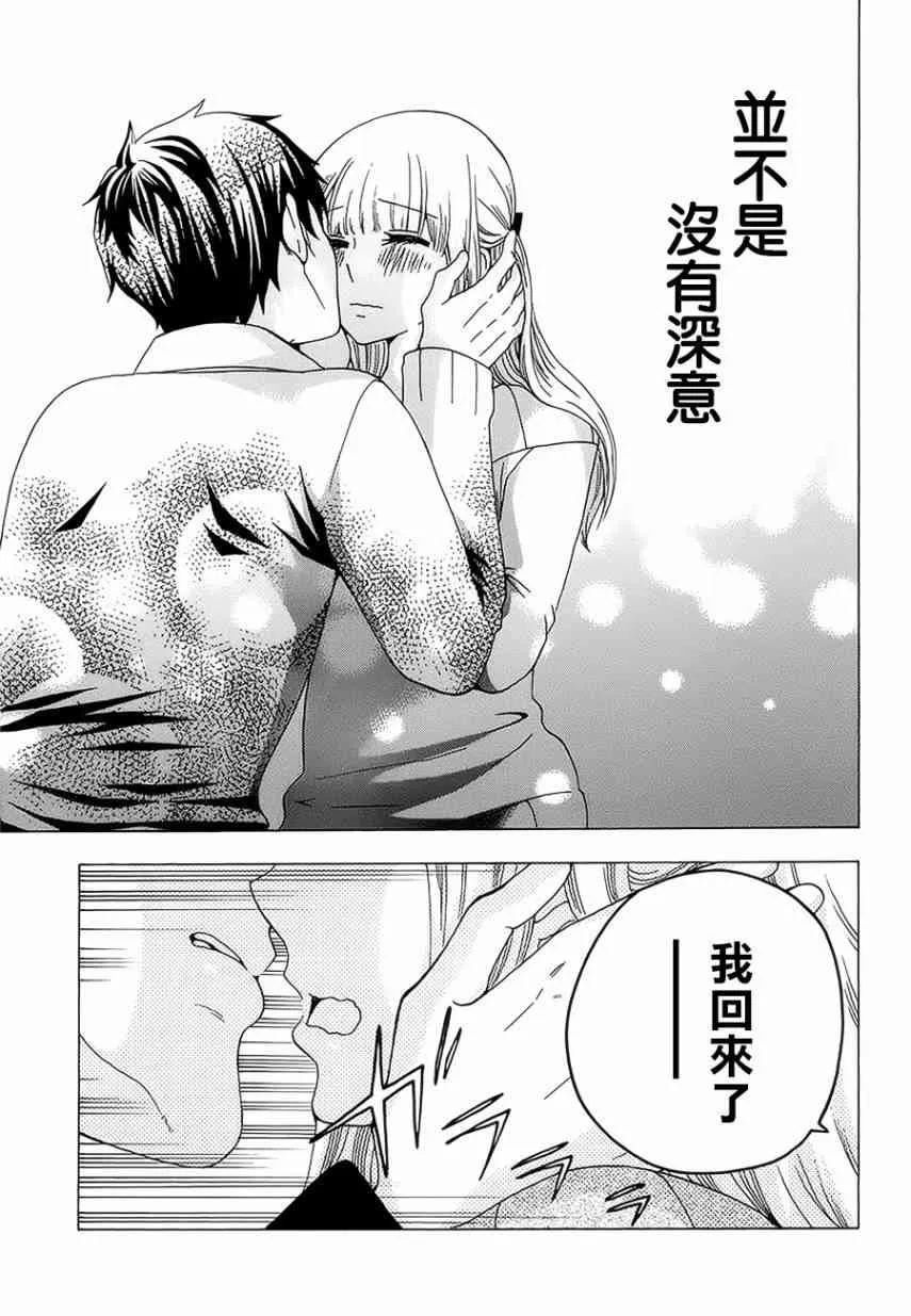 20话 第41页