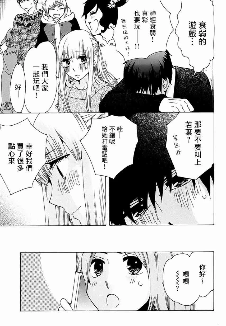 20话 第43页