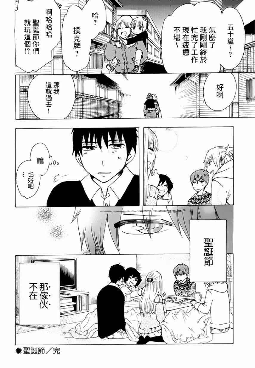 20话 第44页