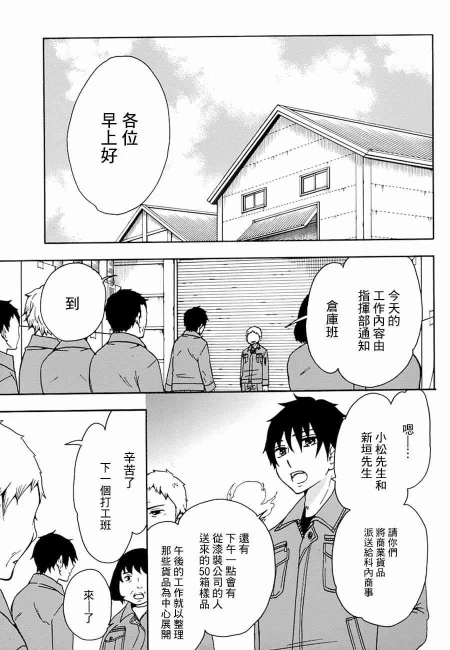 19话 第1页