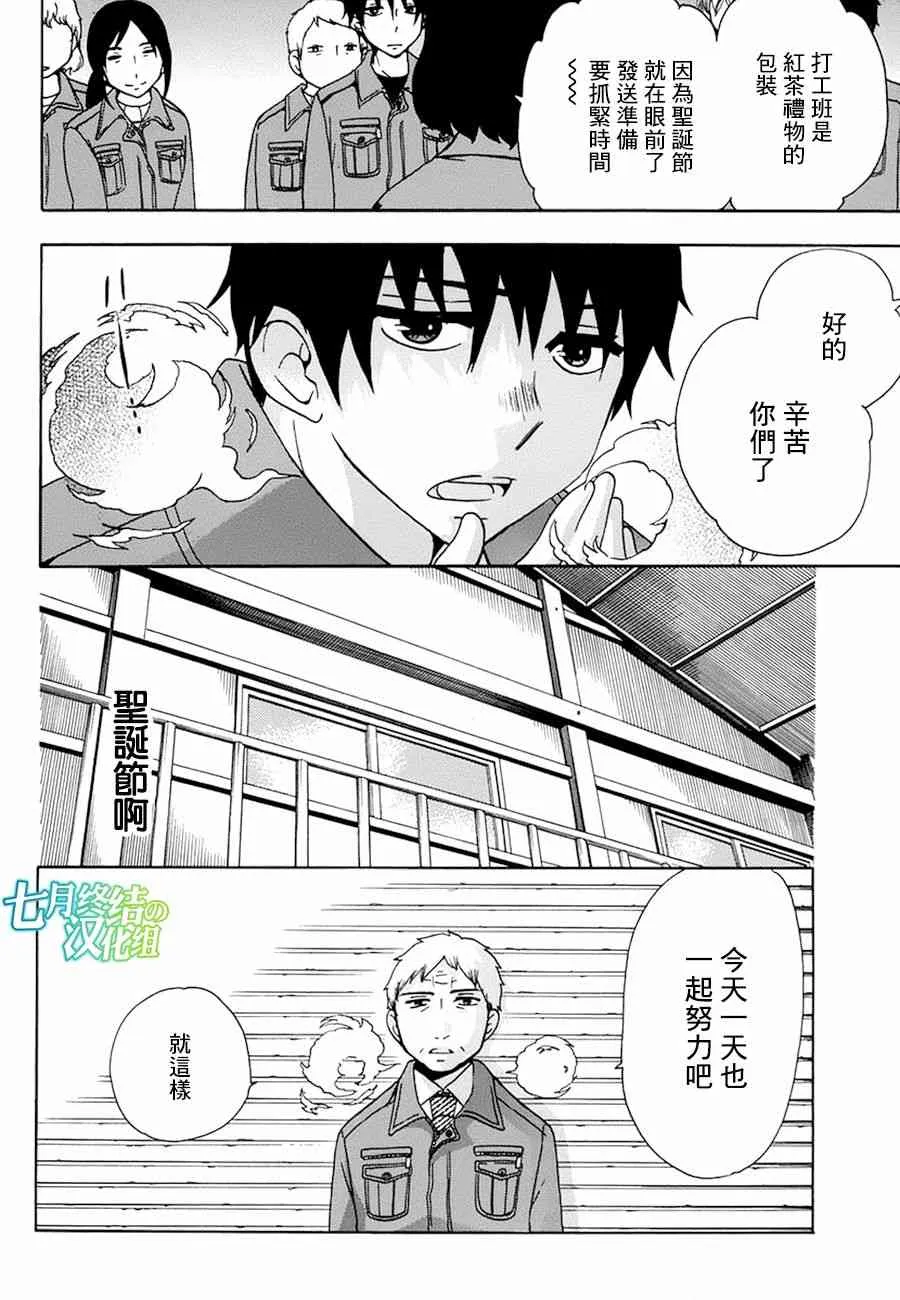 19话 第2页
