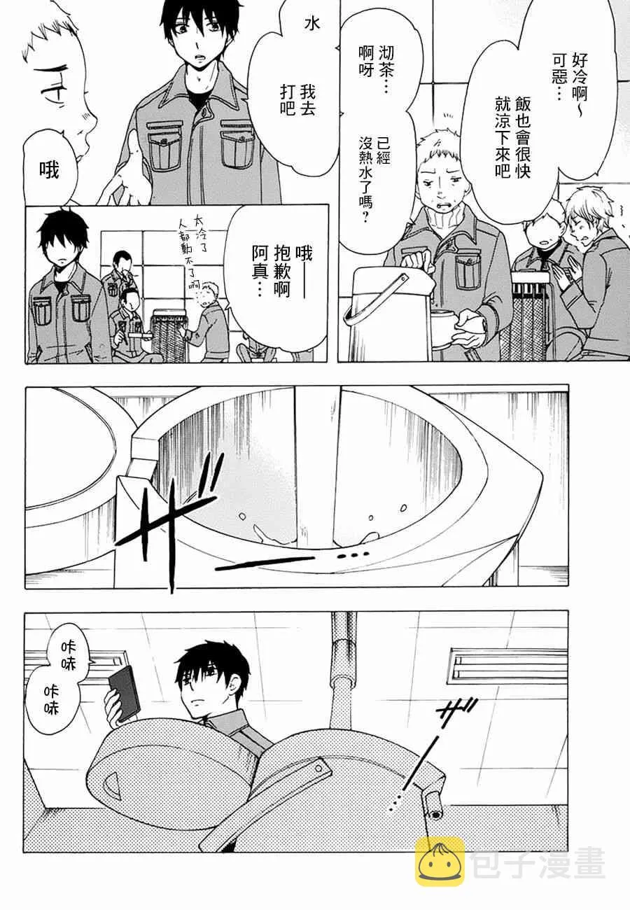19话 第4页