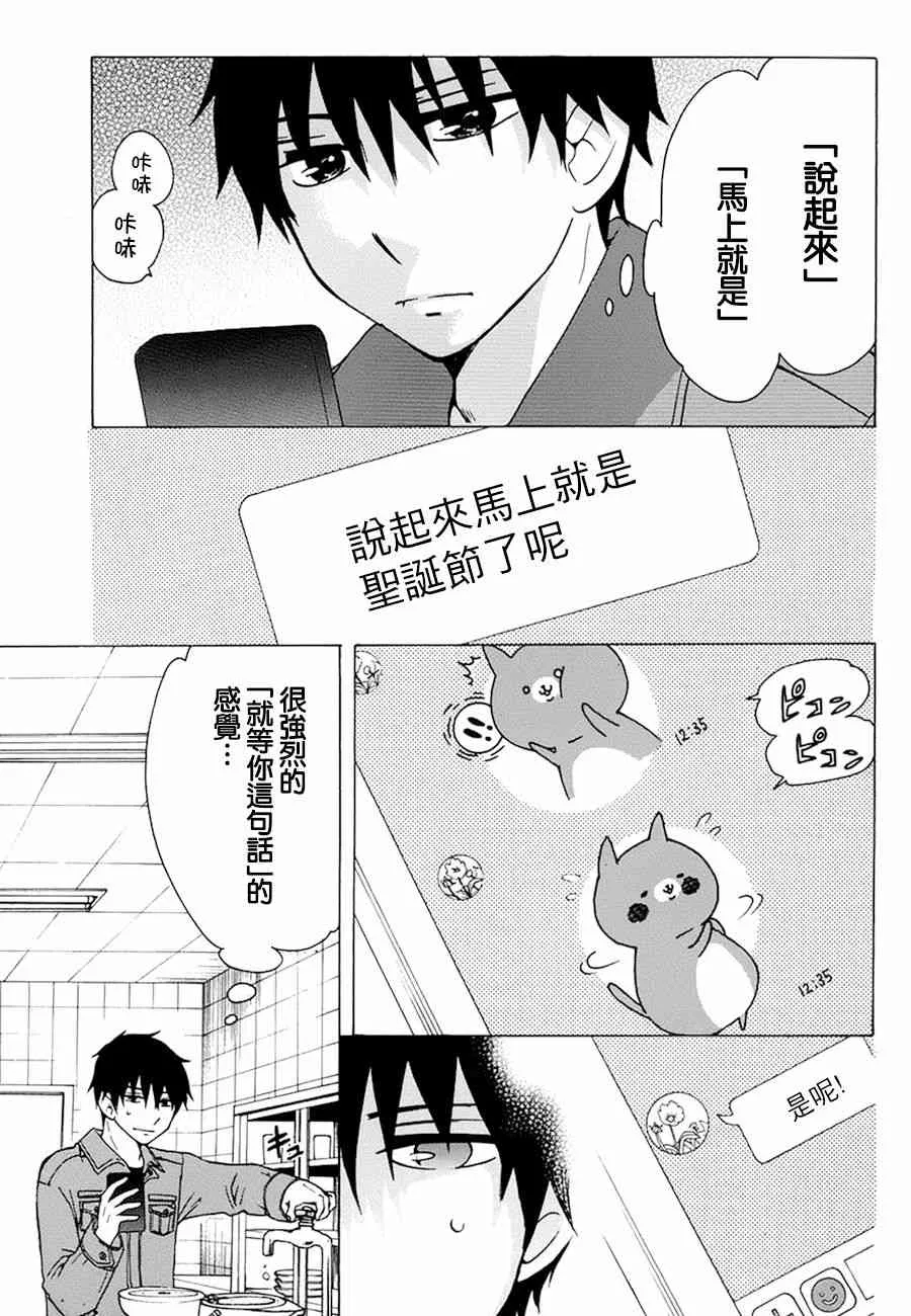 19话 第5页