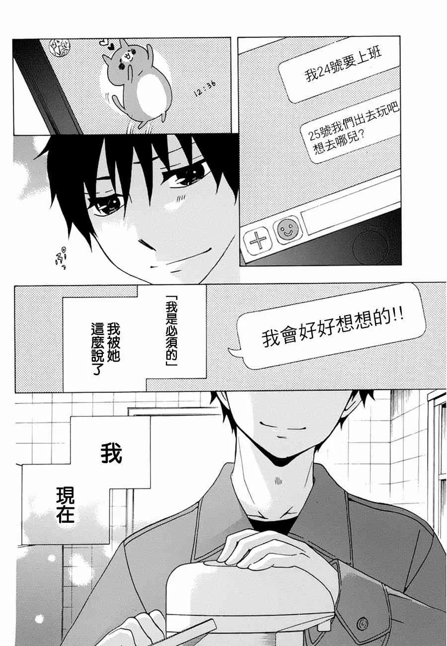 19话 第6页