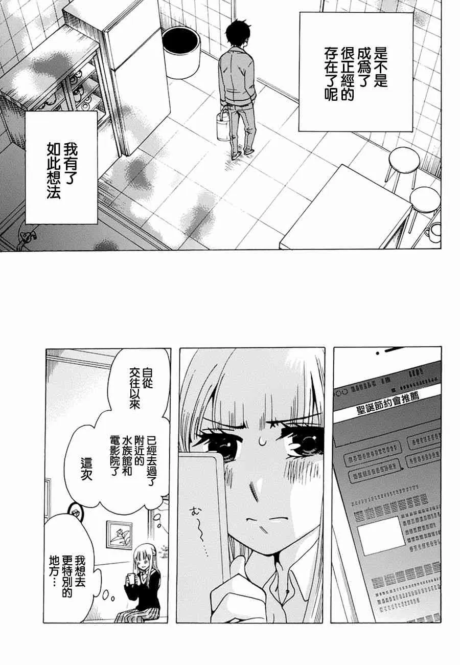 19话 第7页