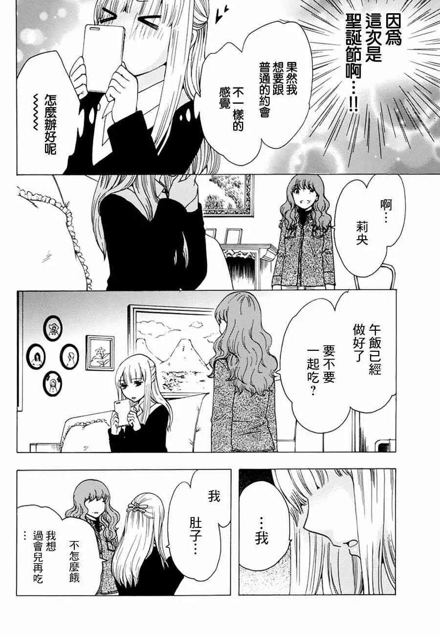 19话 第8页