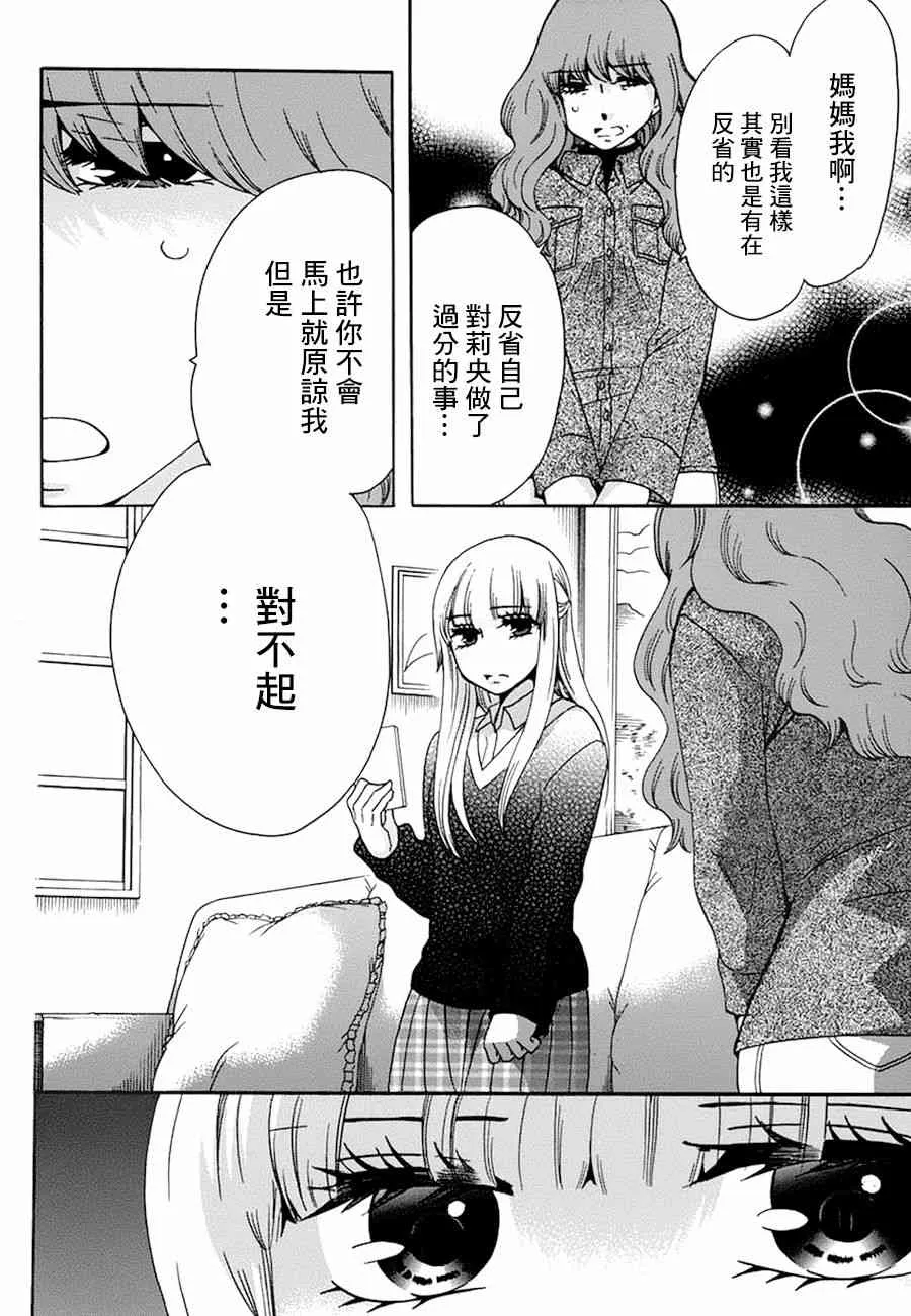 19话 第10页