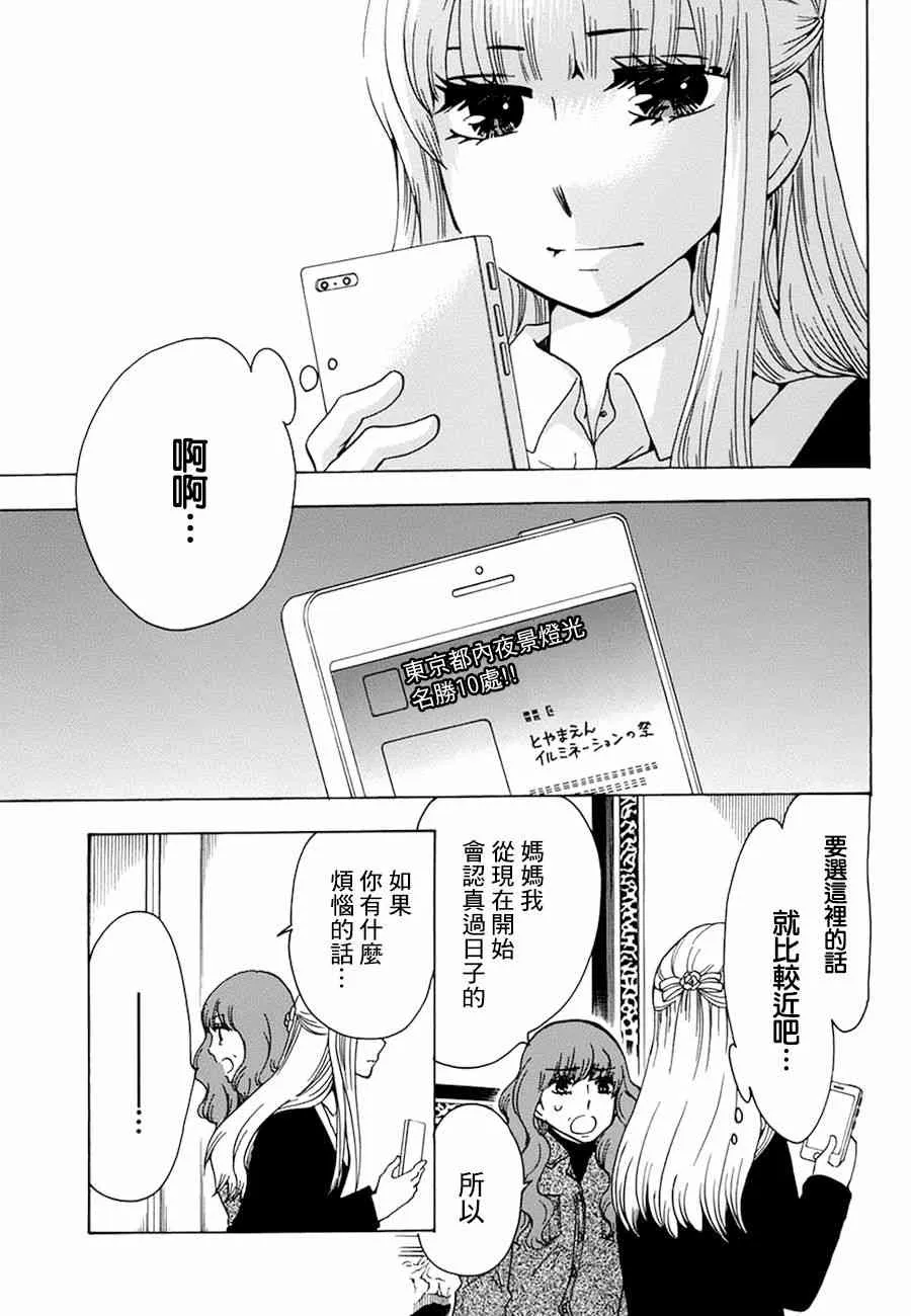 19话 第11页