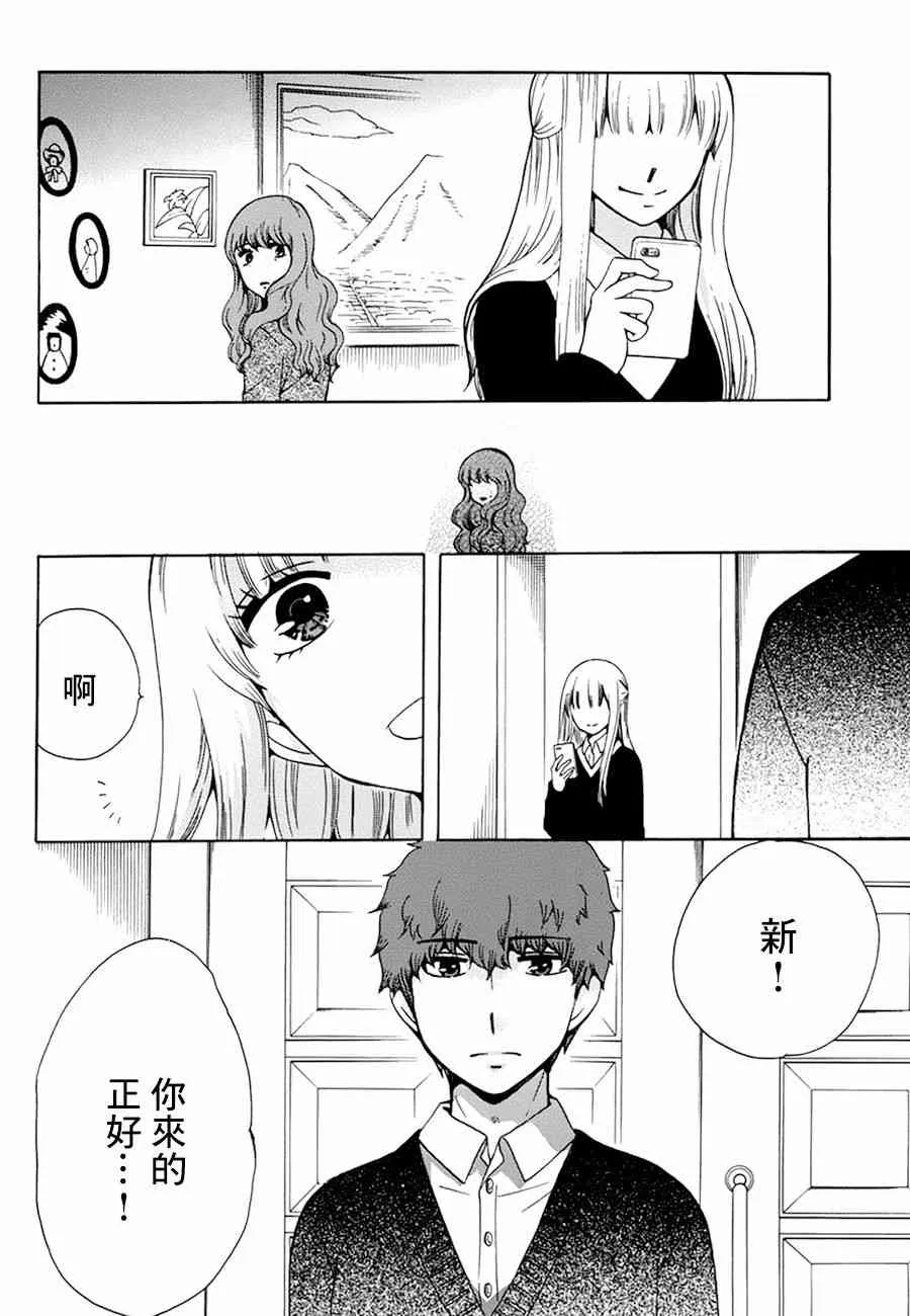 19话 第12页