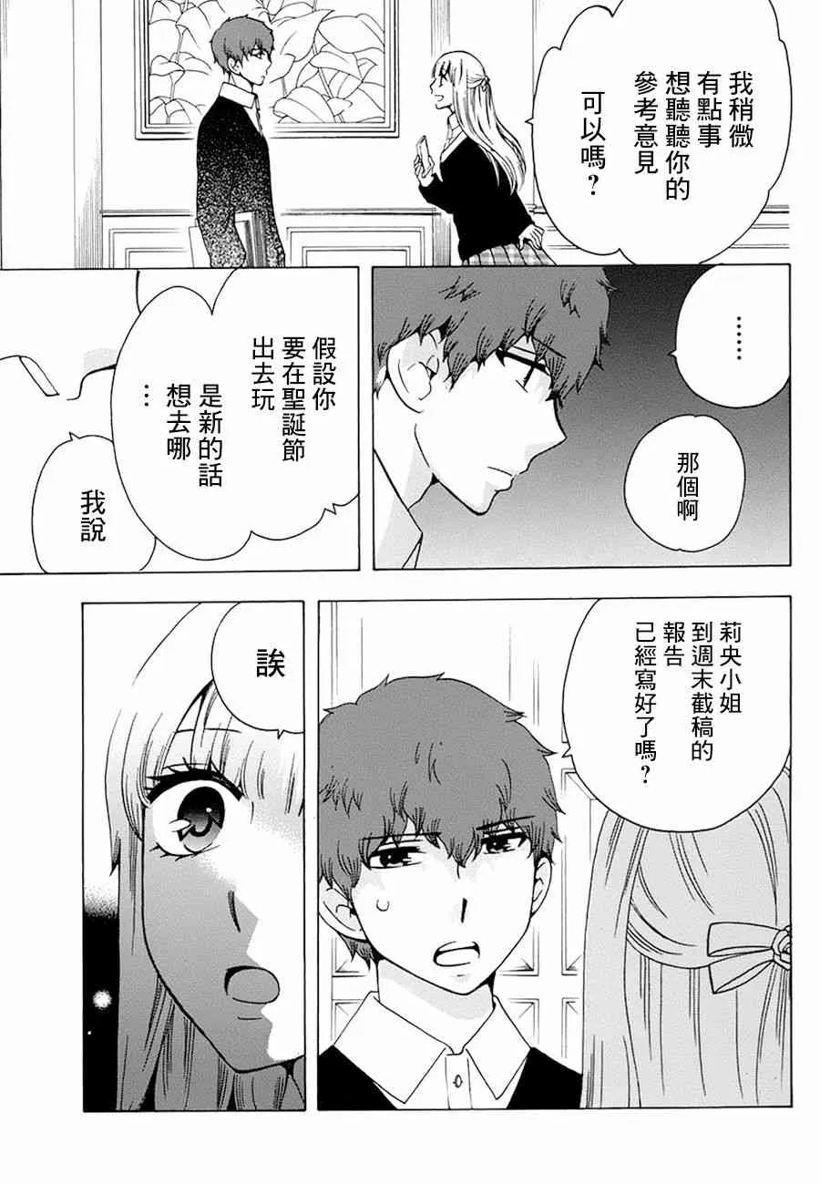 19话 第13页