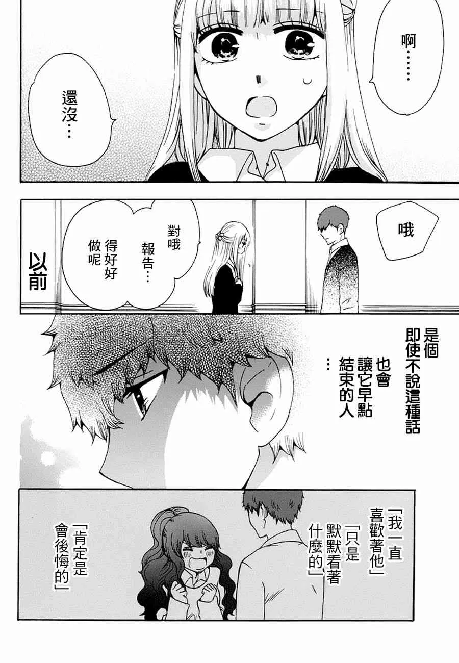 19话 第14页