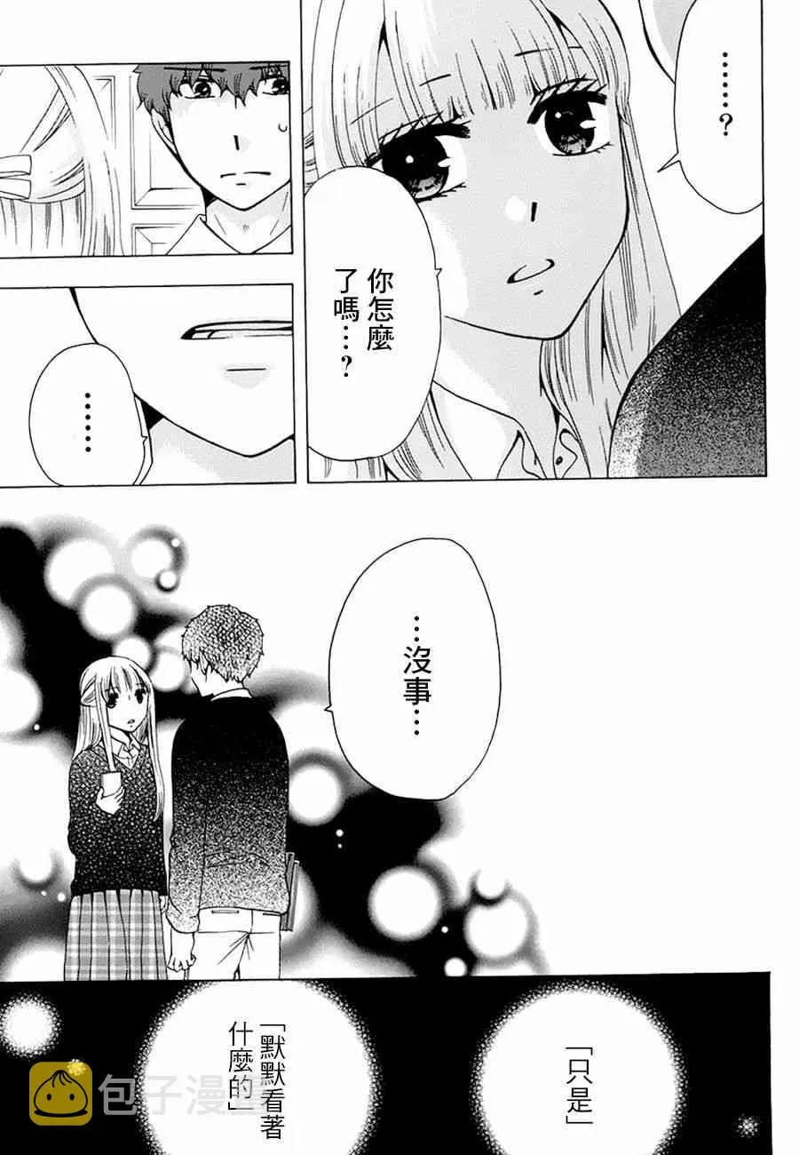 19话 第15页