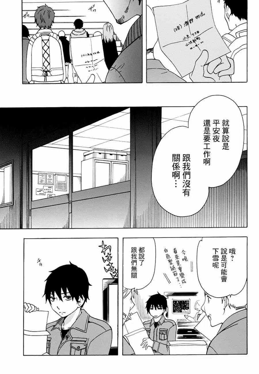 19话 第17页