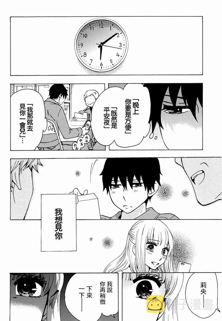 19话 第18页