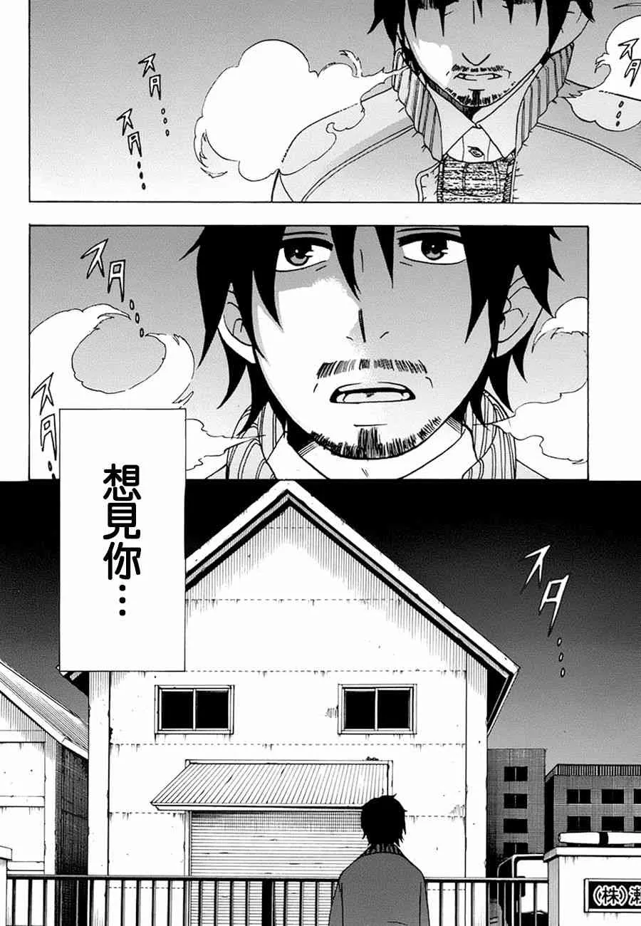 19话 第20页