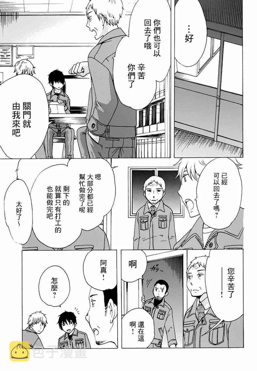 19话 第21页