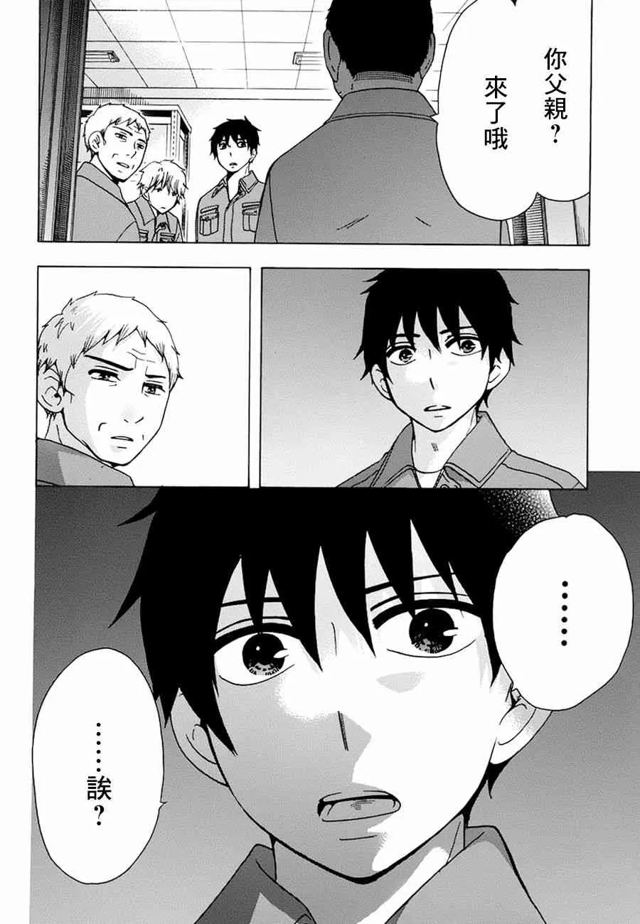 19话 第22页
