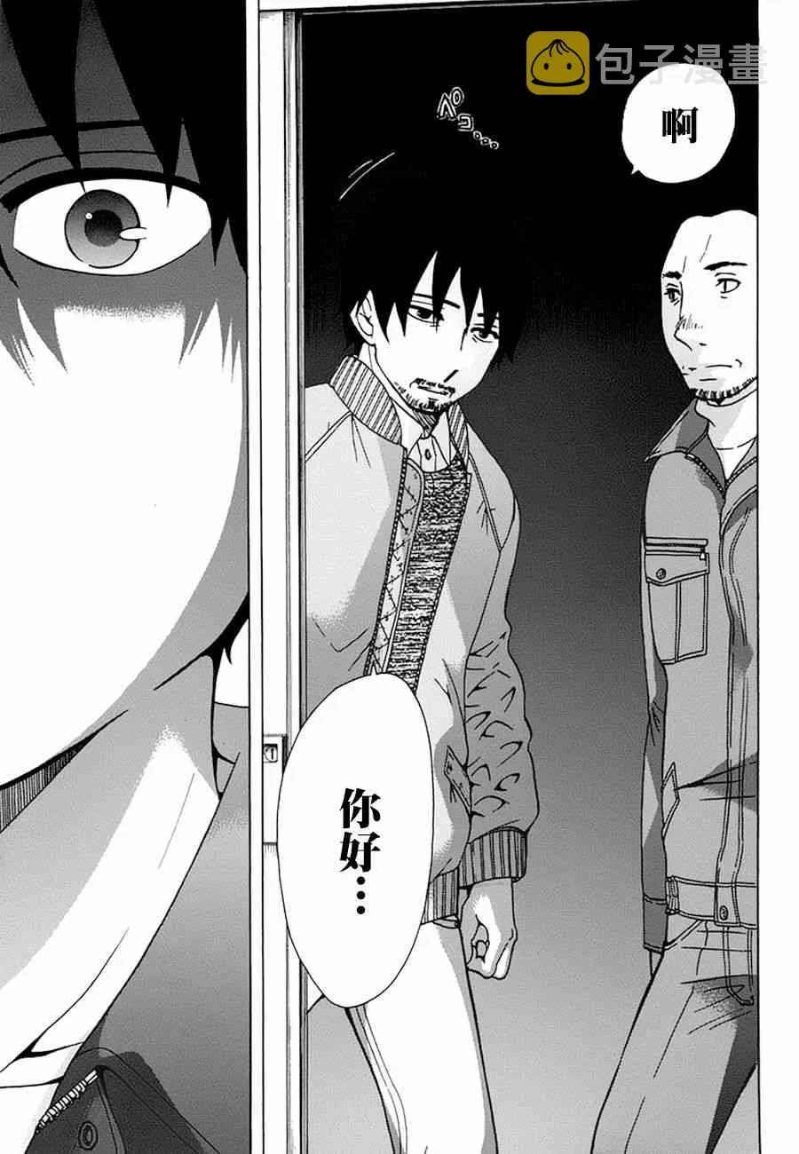 19话 第23页