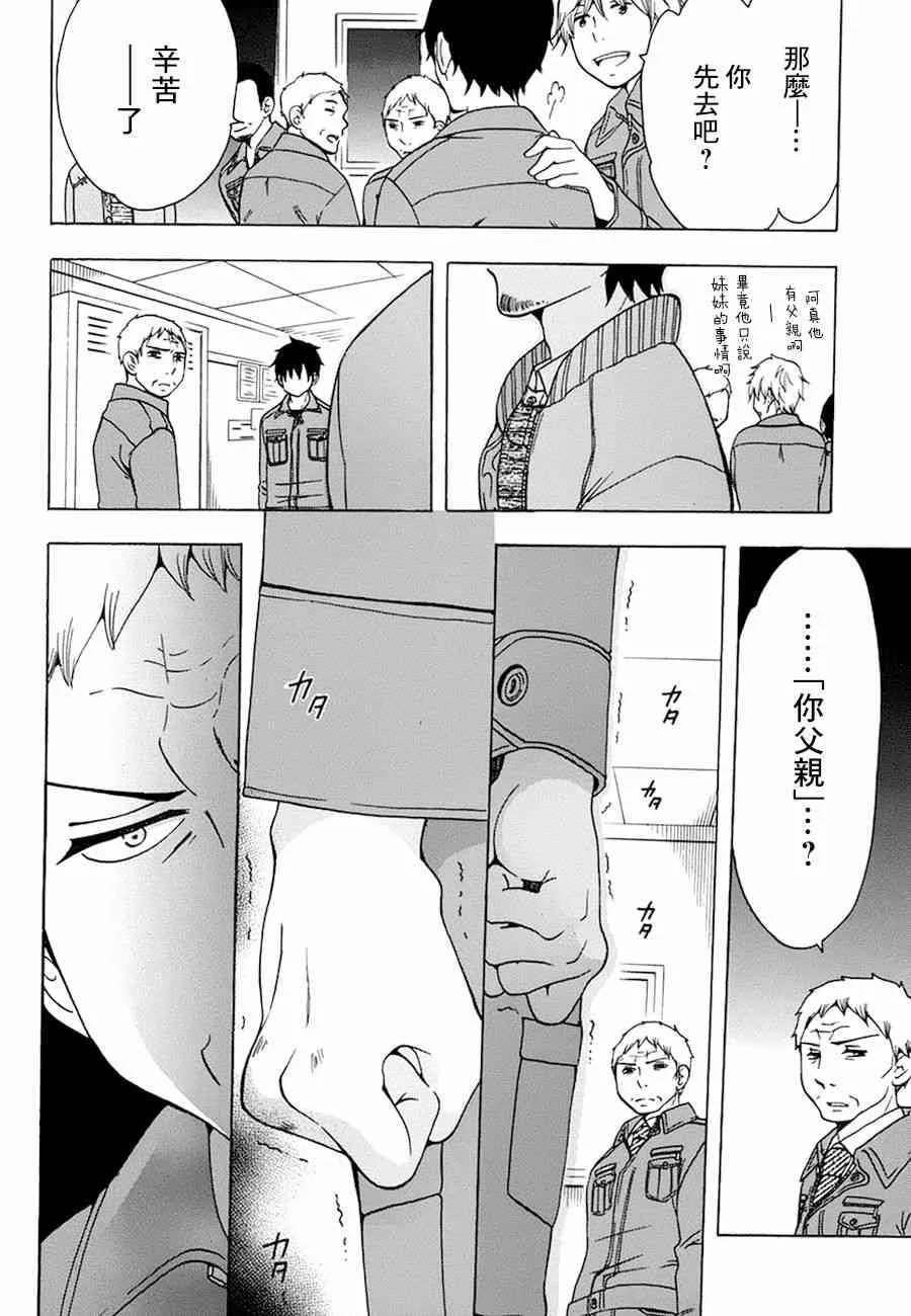 19话 第24页
