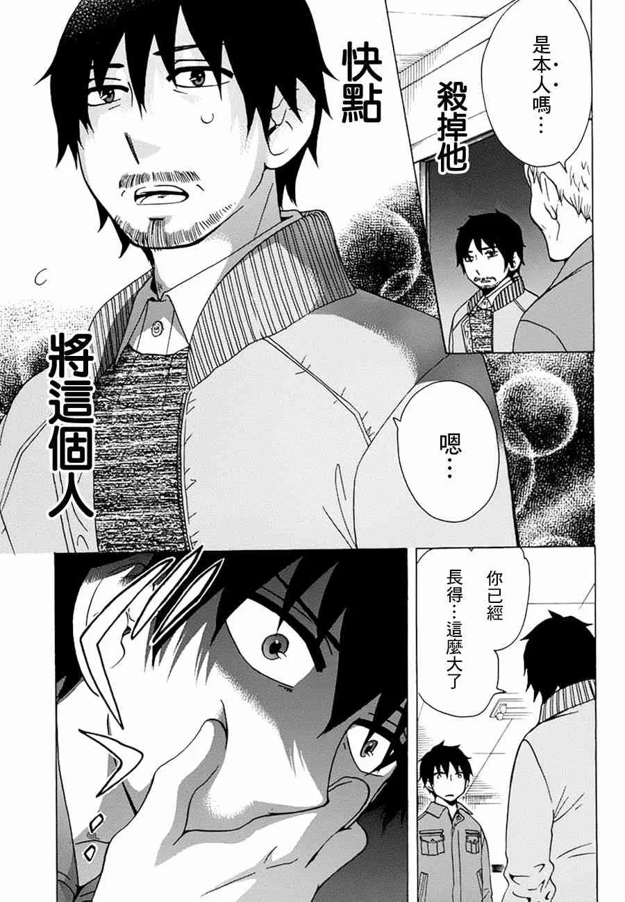19话 第25页