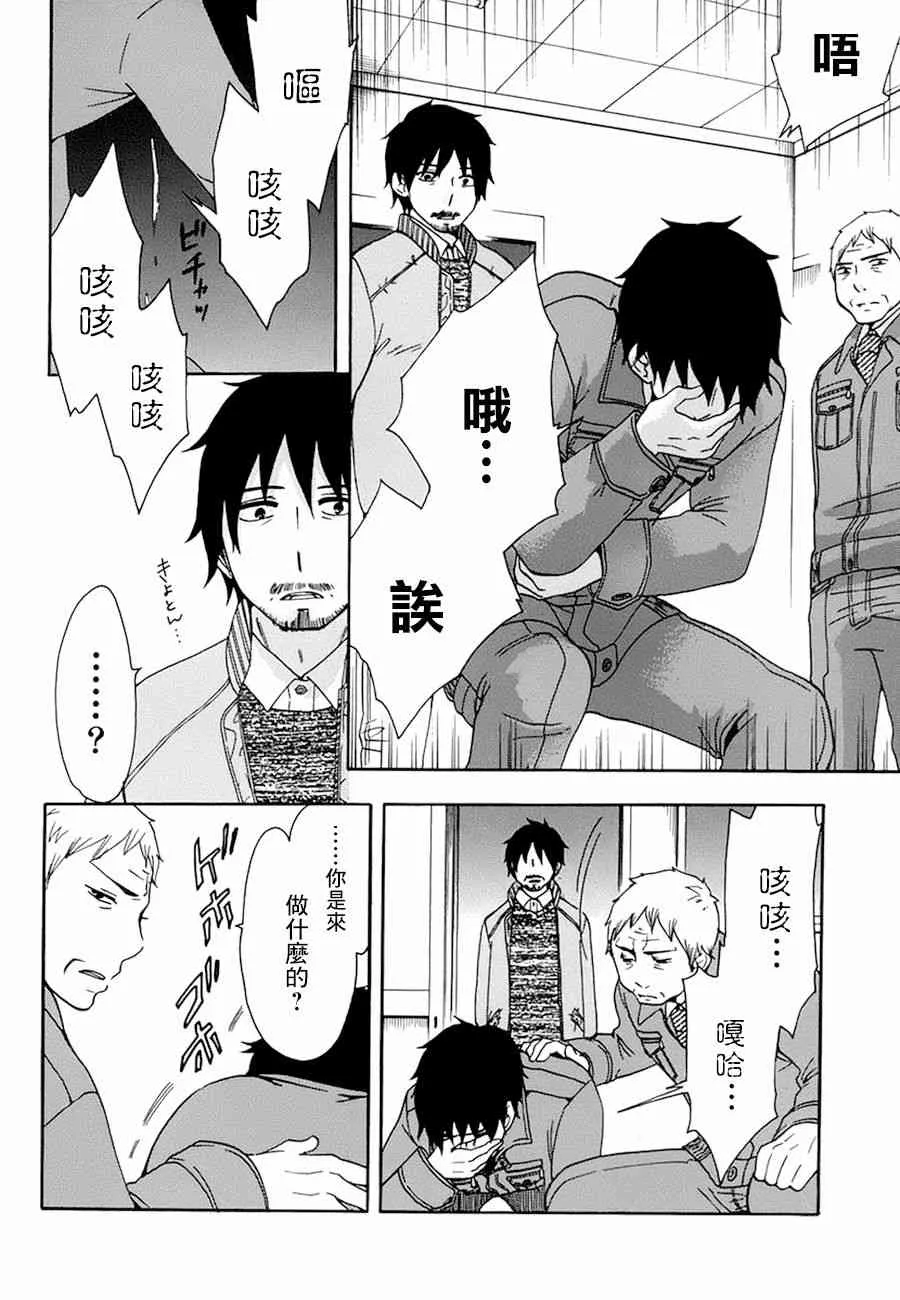 19话 第26页