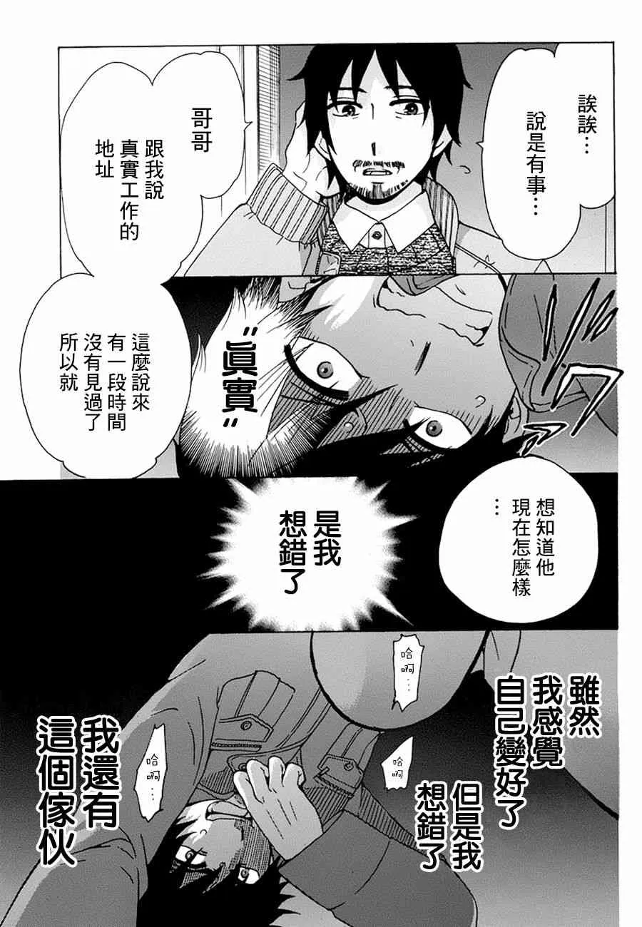 19话 第27页