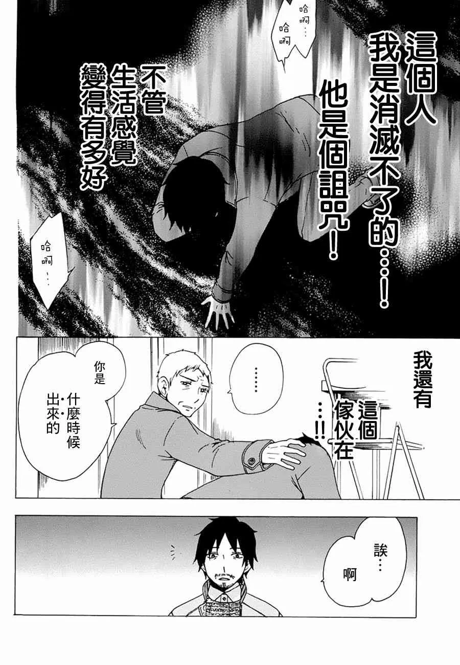 19话 第28页
