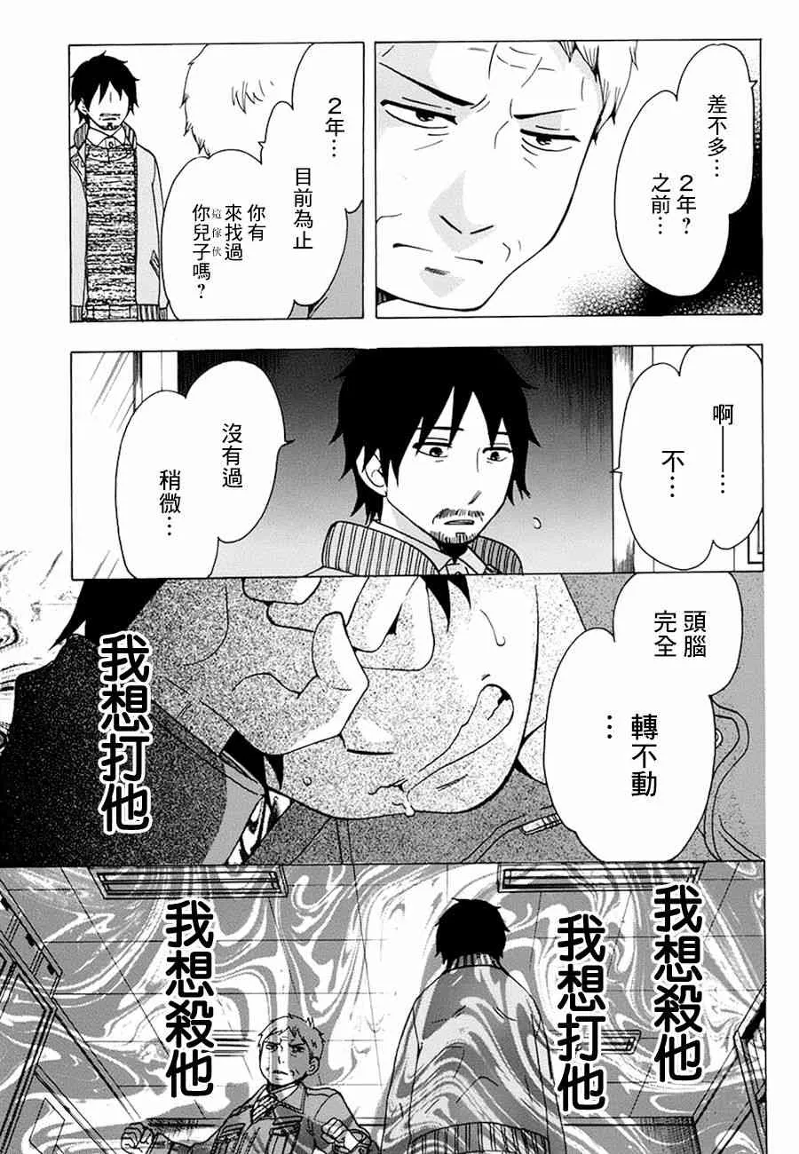 19话 第29页