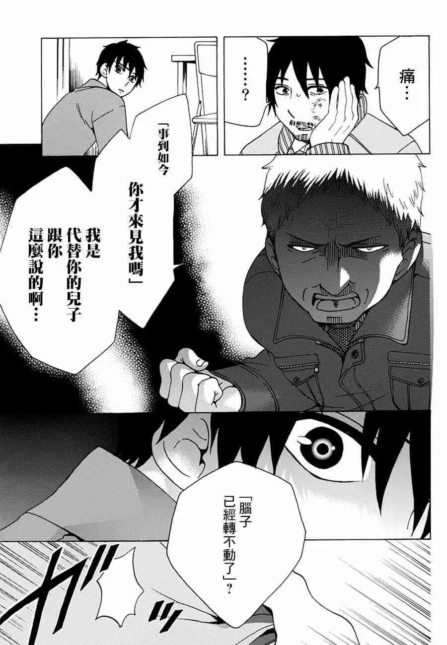 19话 第31页