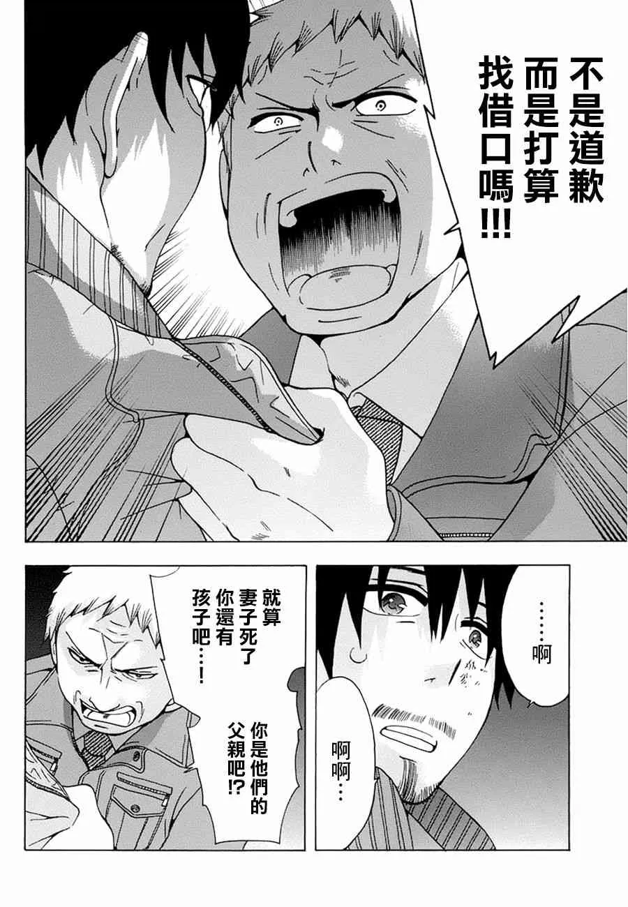 19话 第32页
