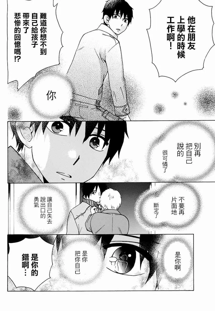 19话 第34页