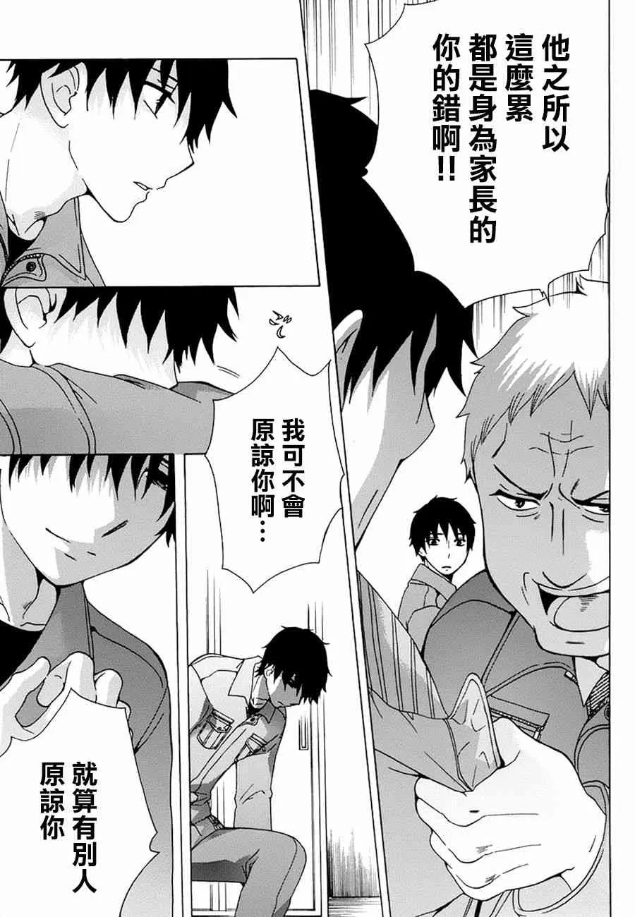 19话 第35页