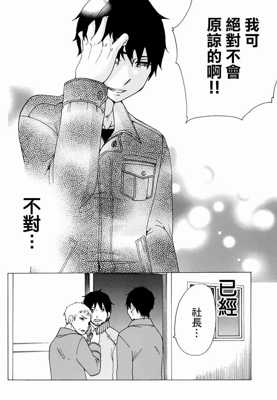 19话 第36页