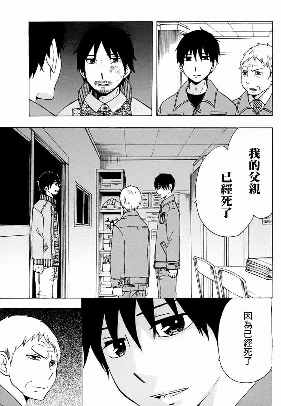 19话 第37页