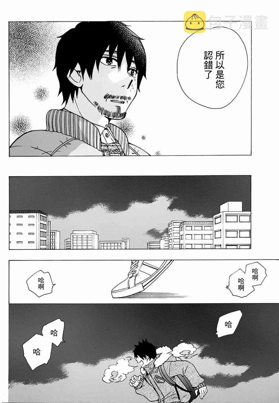 19话 第38页