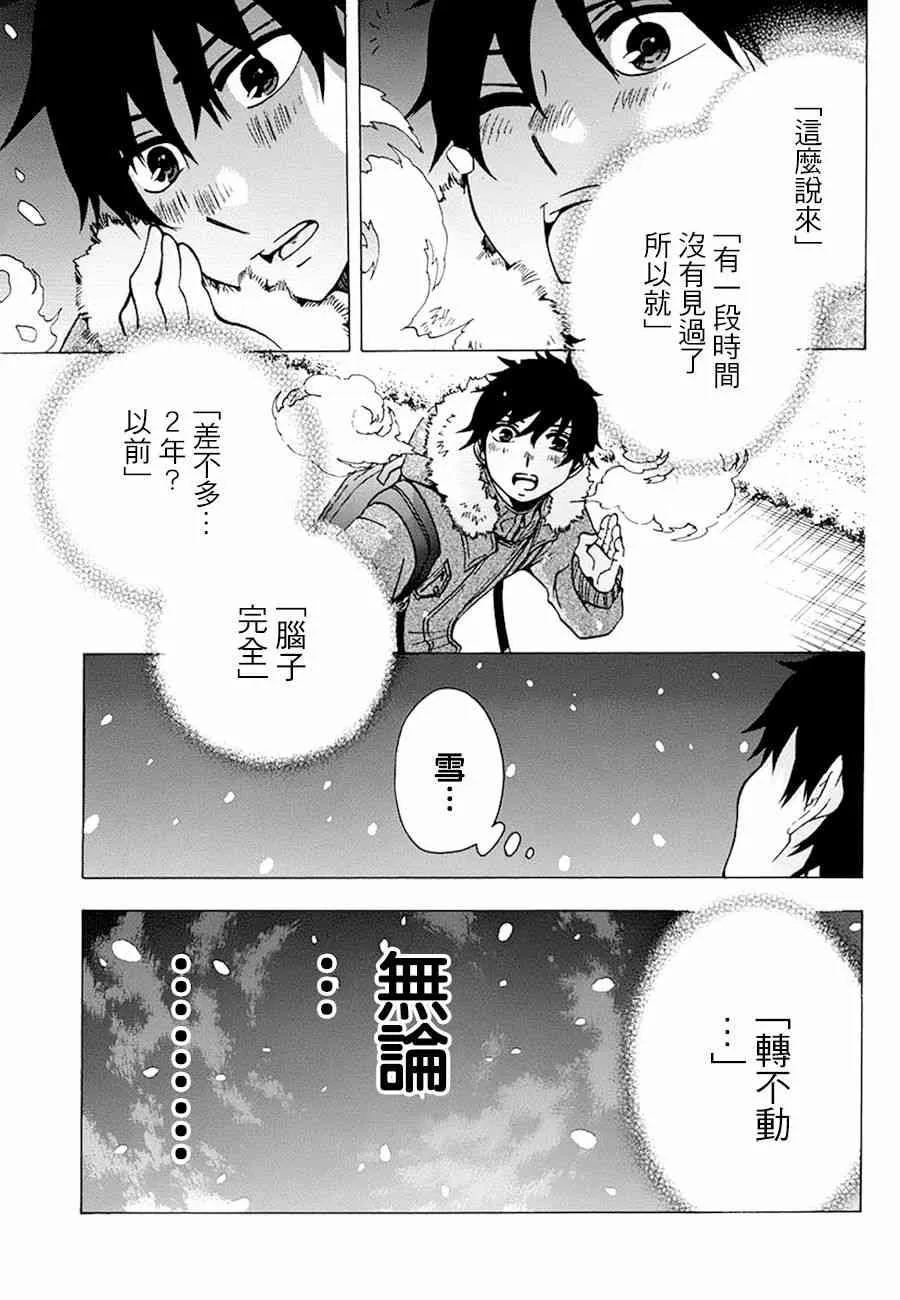 19话 第39页