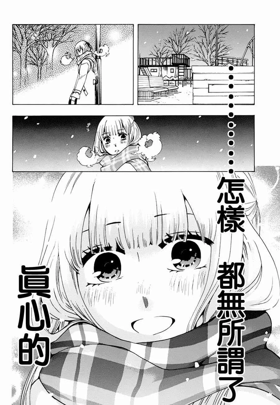 19话 第40页
