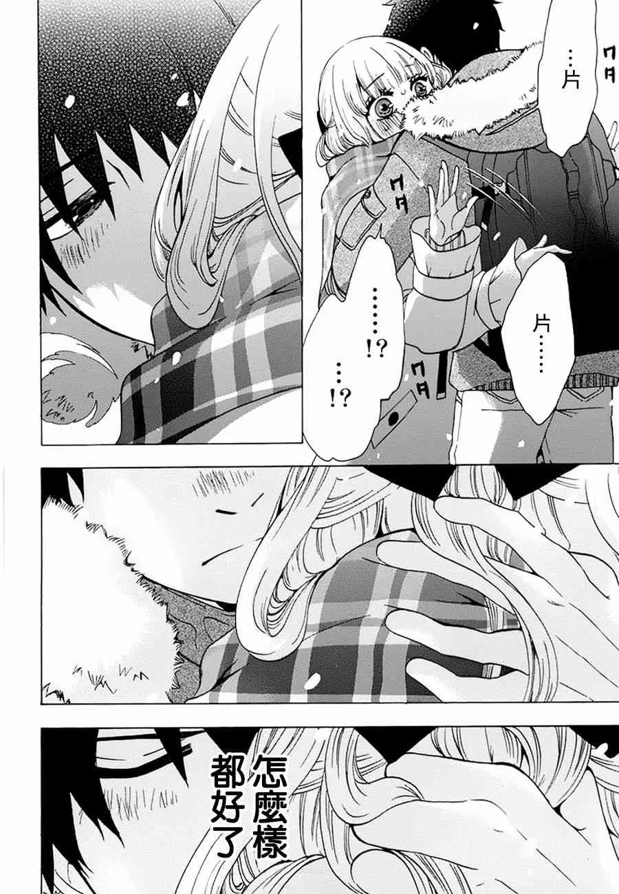 19话 第42页